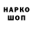 Героин гречка Gater daster