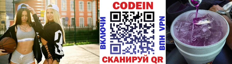 Codein напиток Lean (лин) Новый Уренгой