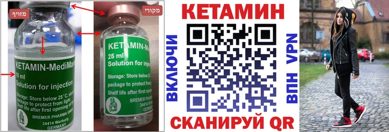 где купить   Новый Уренгой  КЕТАМИН ketamine 