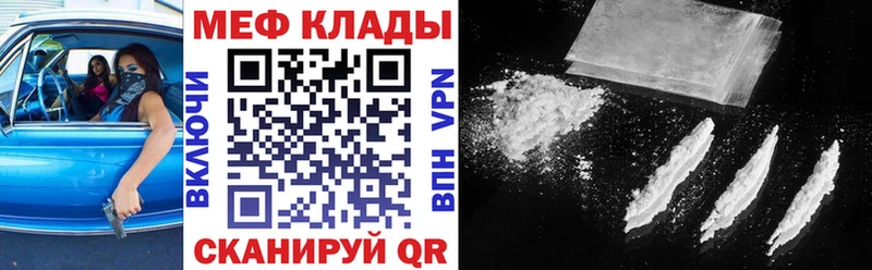 где можно купить   Новый Уренгой  МЕФ VHQ 