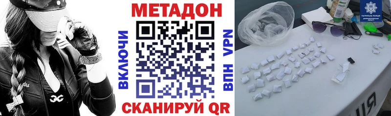 Метадон кристалл Новый Уренгой